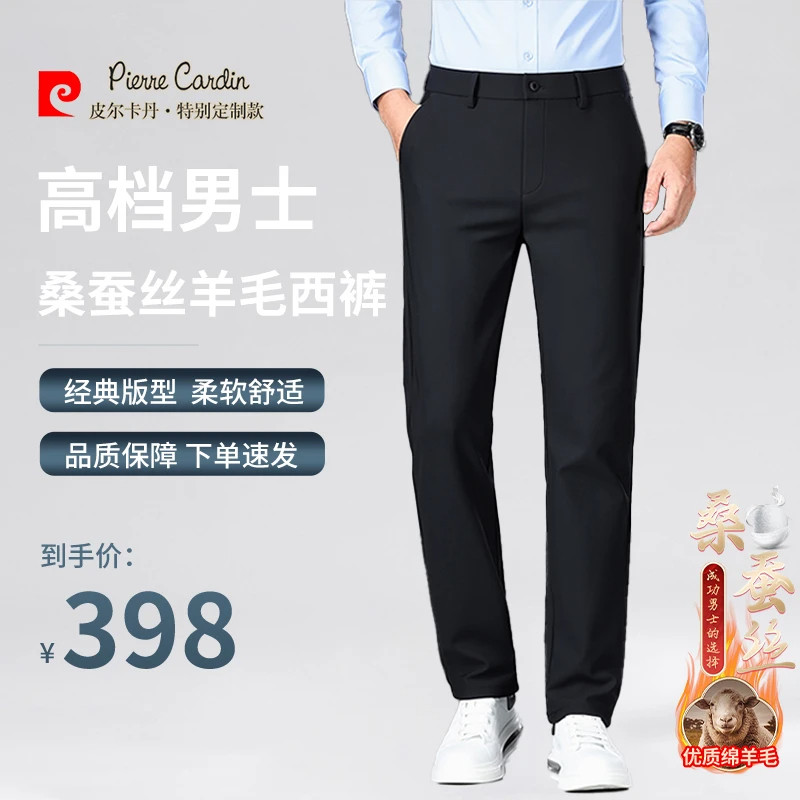 皮尔卡丹高档男士加绒厚保