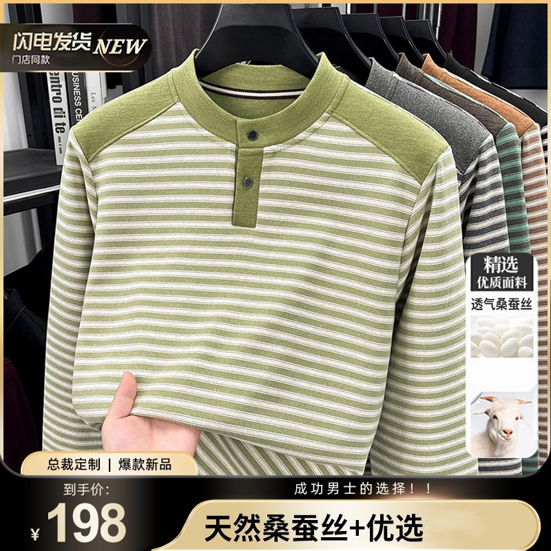 皮尔卡丹秋冬男士立领条纹长袖卫衣时尚潮流含桑蚕丝羊毛POLO衫男