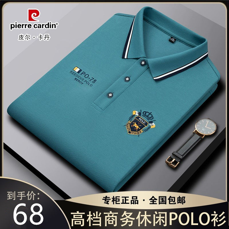 短袖中年皮尔皮尔卡丹高档
