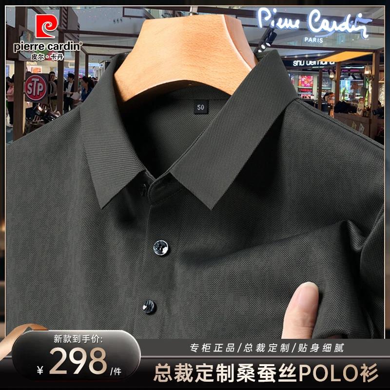 皮尔卡丹高档桑蚕丝短袖T恤夏季男士商务休闲冰丝翻领无痕POLO衫