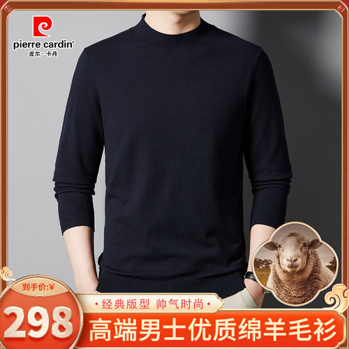 套头不可翻高领皮尔卡丹秋季