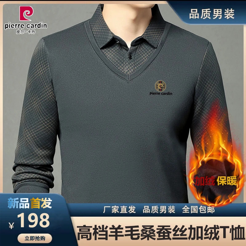 皮尔卡丹加绒羊毛桑蚕丝长