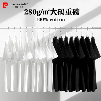 皮尔卡丹280g纯棉大码短袖T恤男女同款纯色重磅全棉体恤打底衫男