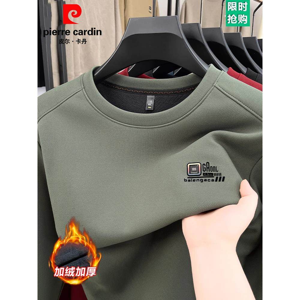 皮尔卡丹长袖t恤男士套头圆领卫衣2025新款加绒加厚保暖打底衫男