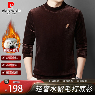 皮尔卡丹新款高档时尚男士水貂毛衫加绒加厚半高领保暖卫衣打底衫