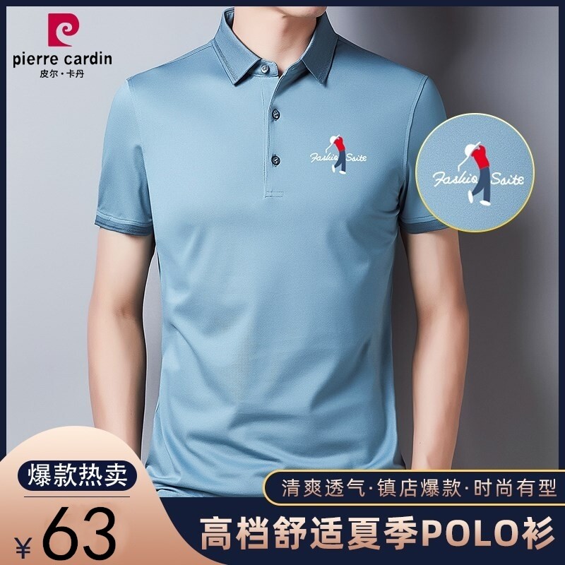 夏季短袖商务皮尔卡丹男士