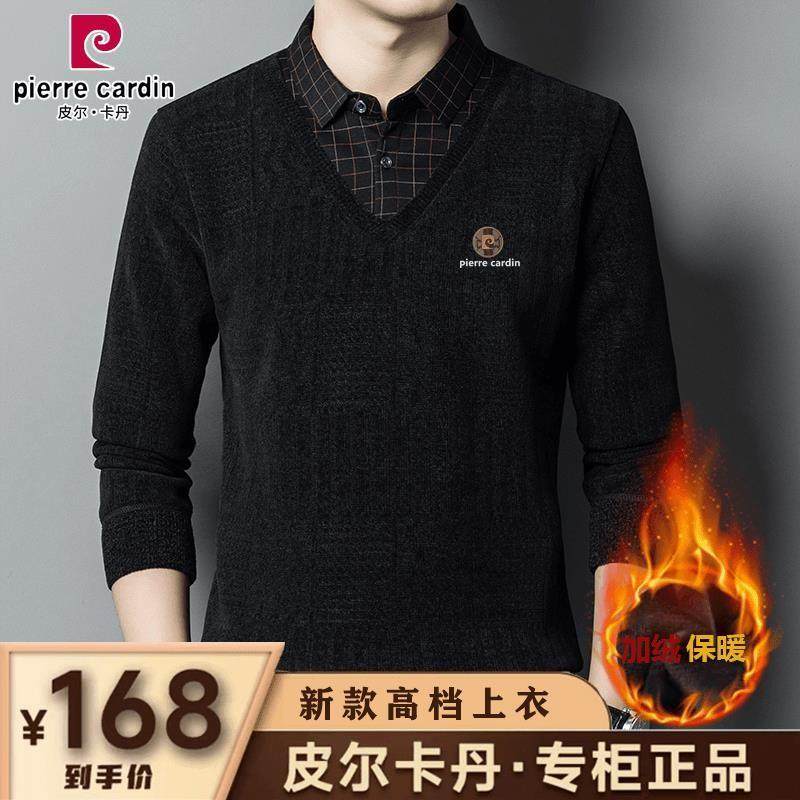 皮尔卡丹男士加绒加厚翻领Polo衫中年时尚保暖长袖针织毛衣打底衫