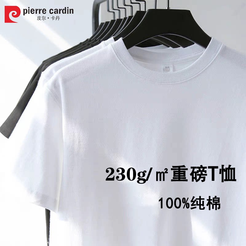 皮尔卡丹买一送一100%纯棉短袖T恤男女同款重磅圆领大码打底衫潮