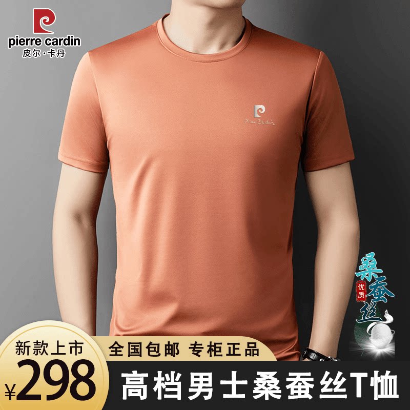 皮尔卡丹高档男士桑蚕丝短袖T恤中青年时尚圆领冰丝体恤凉感上衣