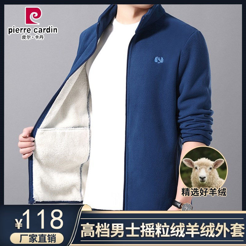 皮尔卡丹高档男士摇粒绒羊绒外套加绒加厚立领羊羔绒保暖夹克衫男