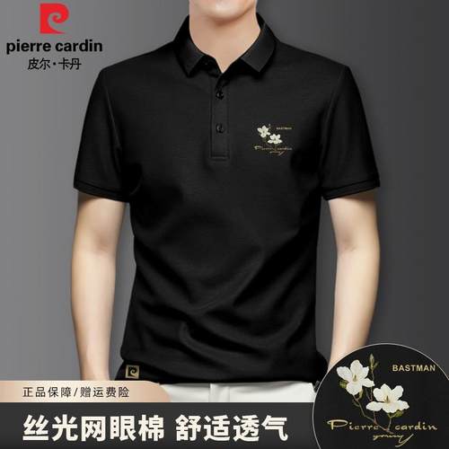 皮尔卡登男士POLO衫夏季翻领丝光棉T恤百搭休闲上衣T恤男PE30123