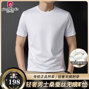 休闲冰丝上衣 皮尔卡丹男士 桑蚕丝夏季 短袖 t恤中青年圆领纯色薄款