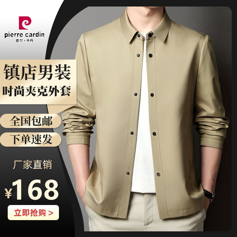 皮尔卡丹男装秋季高档男士夹克外套中年宽松大码爸爸装外搭上衣男
