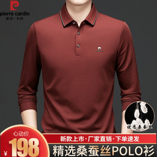 皮尔卡丹男士 秋季 桑蚕丝长袖 T恤高档商务百搭中年翻领POLO衫