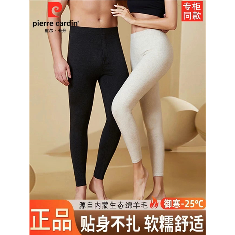 皮尔卡丹男女同款绵羊毛加
