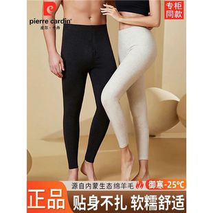 皮尔卡丹男女同款绵羊毛加厚保暖裤冬季中年针织毛裤打底内穿男裤