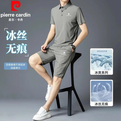 皮尔卡丹冰丝短袖休闲运动套装男士桑蚕丝无痕凉感POLO衫两件套男