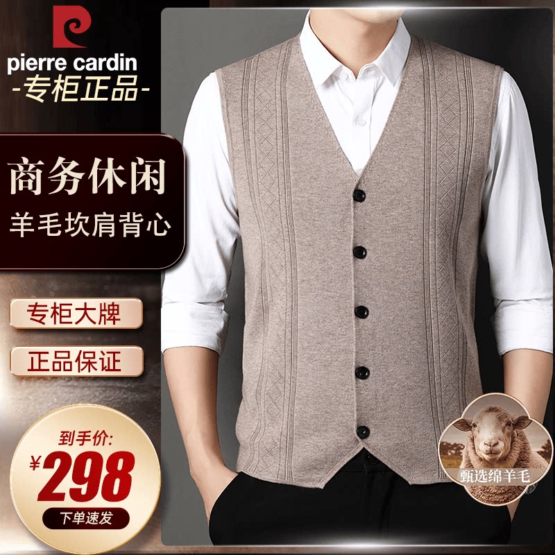 皮尔卡丹2024秋季新款男士