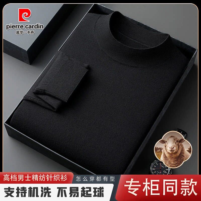 皮尔卡丹秋冬新款男士羊毛衫加厚保暖半高领毛衣纯色针织打底衫男