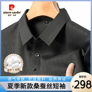 中年翻领宽松冰丝短袖 皮尔卡丹夏季 桑蚕丝无痕POLO衫 新款 T恤 男士