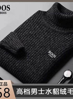 NYKBOOS男装高档男士水貂绒毛衣秋冬加厚高领套头打底保暖针织衫