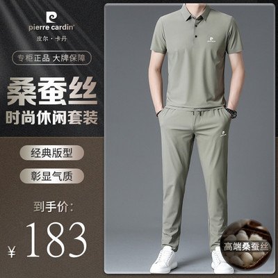 中年短袖夏季皮尔卡丹高端