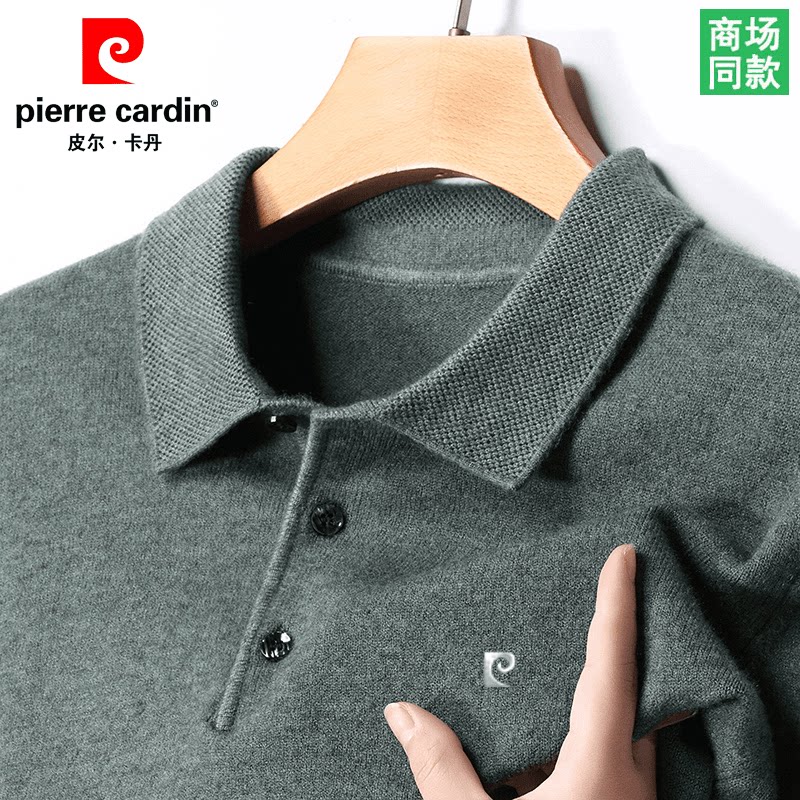 皮尔卡丹羊绒衫男士秋冬季