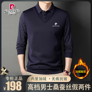 领T恤 皮尔卡丹高档男士 桑蚕丝假两件针织POLO衫 加绒加厚长袖 衬衫
