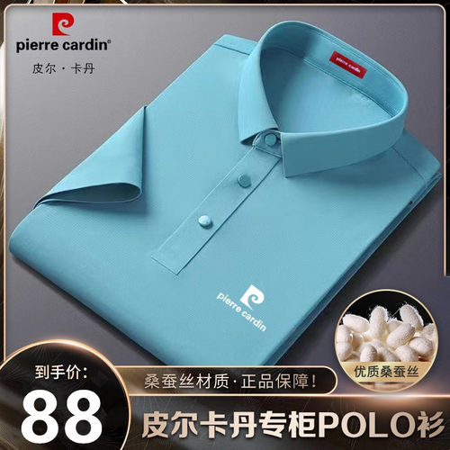 短袖皮尔卡丹皮尔卡丹桑蚕