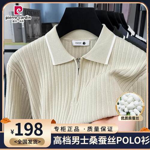皮尔卡丹夏季新款高档男士桑蚕丝短袖T恤商务休闲翻领针织POLO衫