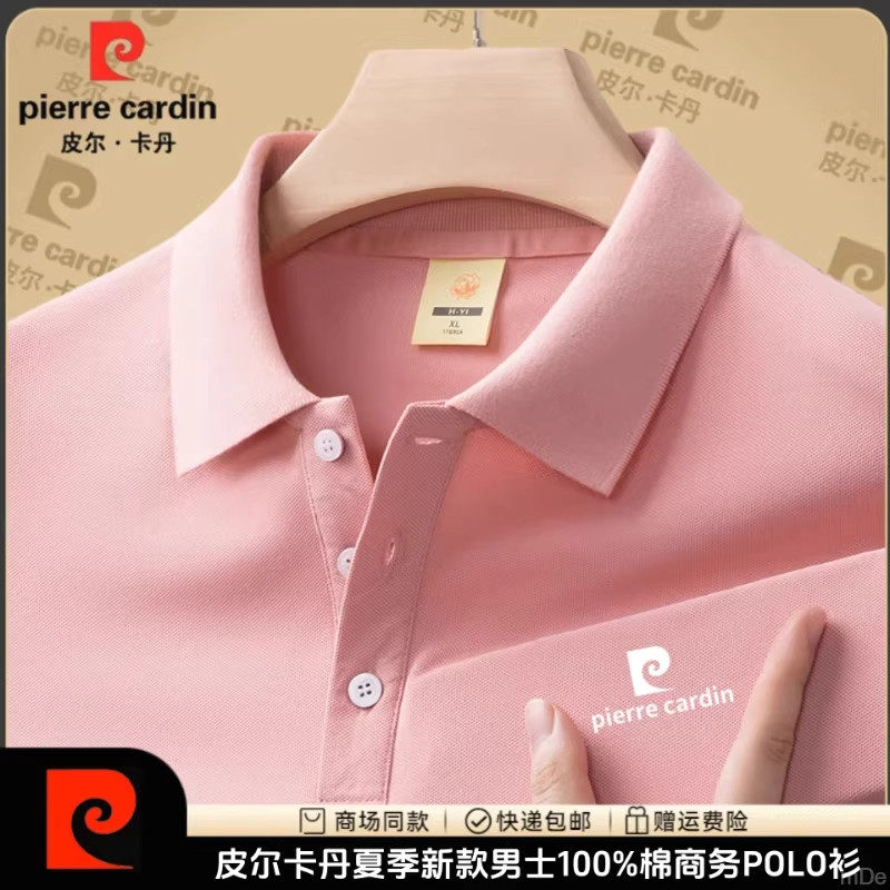 皮尔卡丹100%纯棉短袖T恤男夏季新款男士薄款全棉翻领商务POLO衫