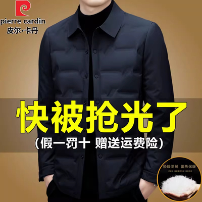 皮尔卡丹高端轻薄白鸭绒羽绒服男短款秋冬季中年爸爸保暖夹克外套