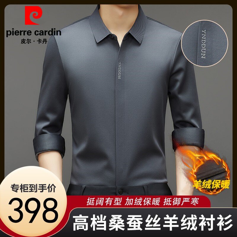 方领长袖皮尔皮尔卡丹秋冬