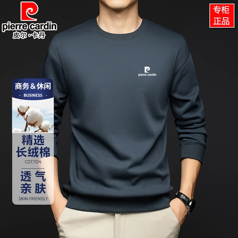 皮尔卡丹春秋季新款高档长绒棉男士长袖t恤休闲纯棉圆领宽松卫衣