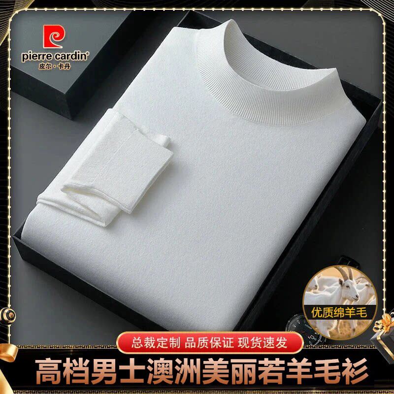 皮尔卡丹秋冬新款高档男士加厚保暖羊毛衫半高领套头毛衣针织衫男