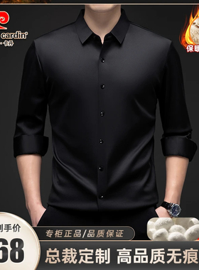 皮尔卡丹桑蚕丝绵羊毛加绒保暖纯色衬衫商务休闲男士长袖衬衣