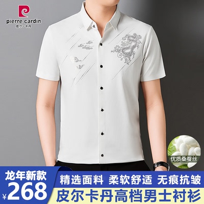 皮尔卡丹高级感桑蚕丝男士短袖衬衫2024新款无痕抗皱龙纹印花衬衣