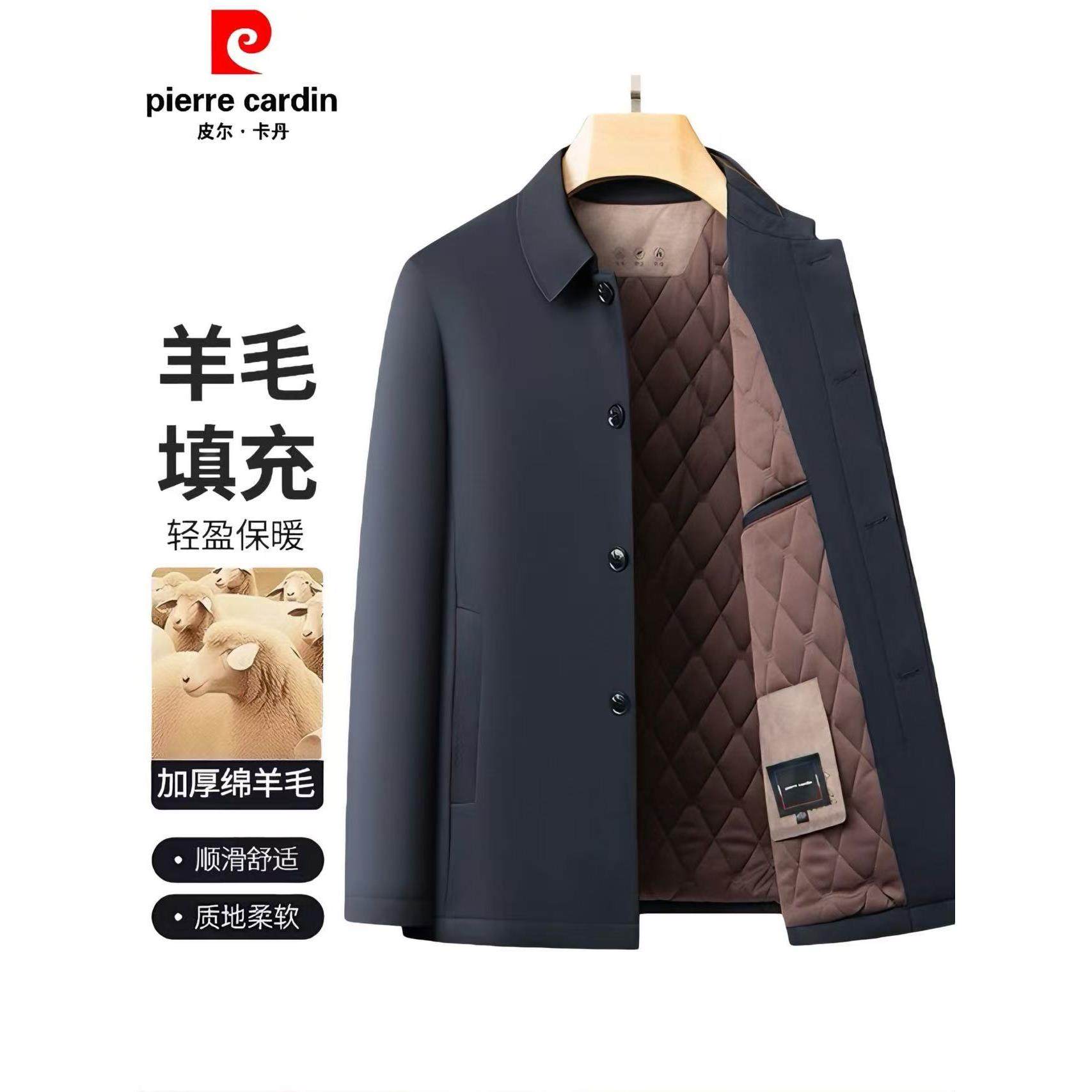 皮尔卡丹男士绵羊毛加厚夹克外套