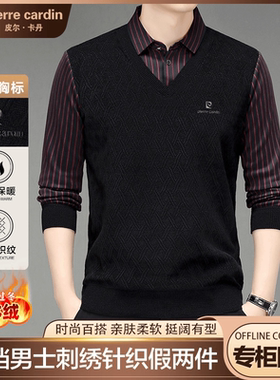 皮尔卡丹秋冬新款男士加绒加厚假两件针织羊毛polo衫一体绒毛衣男