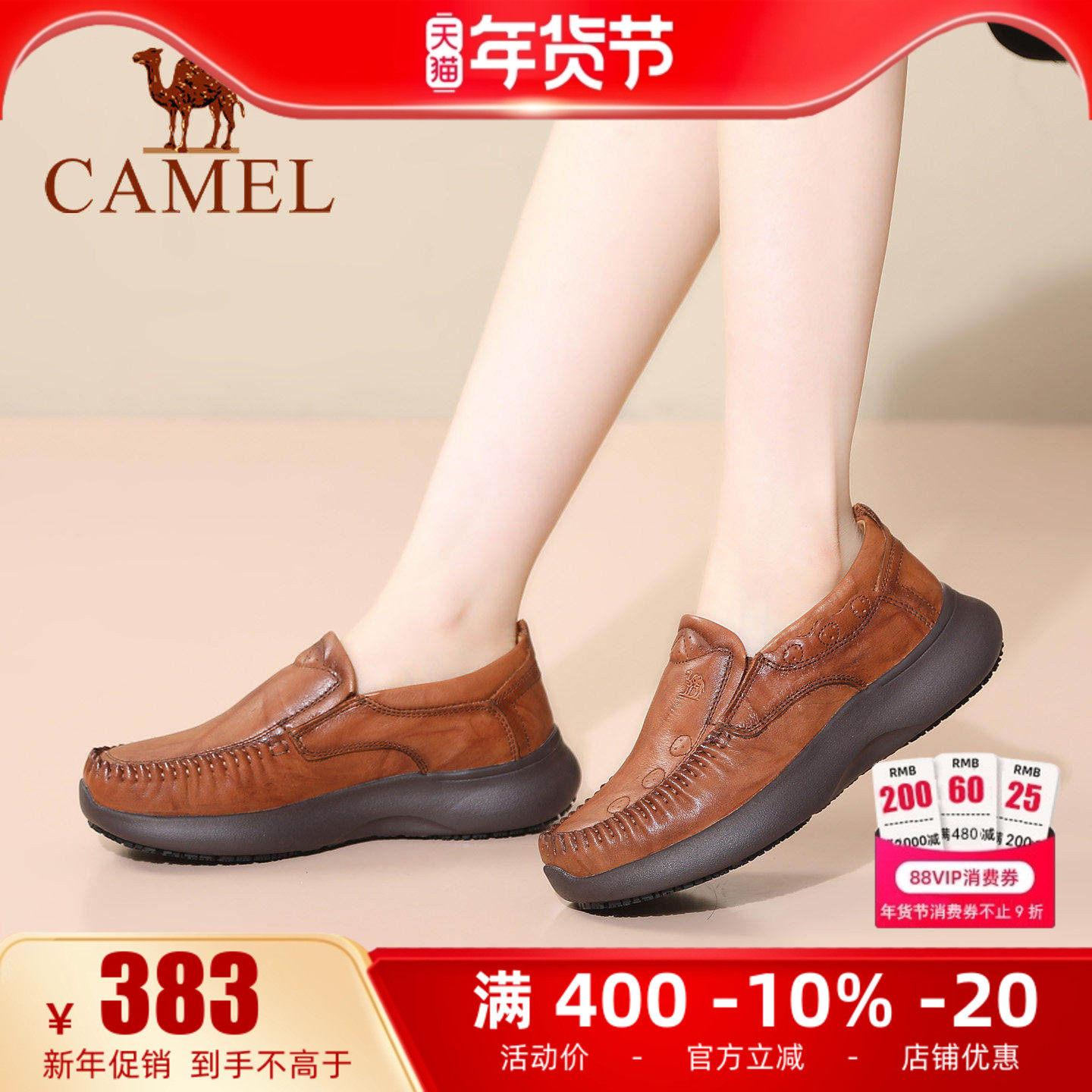 骆驼女鞋2025秋季新款真皮厚底单鞋女一脚蹬女皮鞋透气休闲妈妈鞋,女鞋,深口单鞋,淘宝优惠券,粉丝福利购,淘宝优惠卷