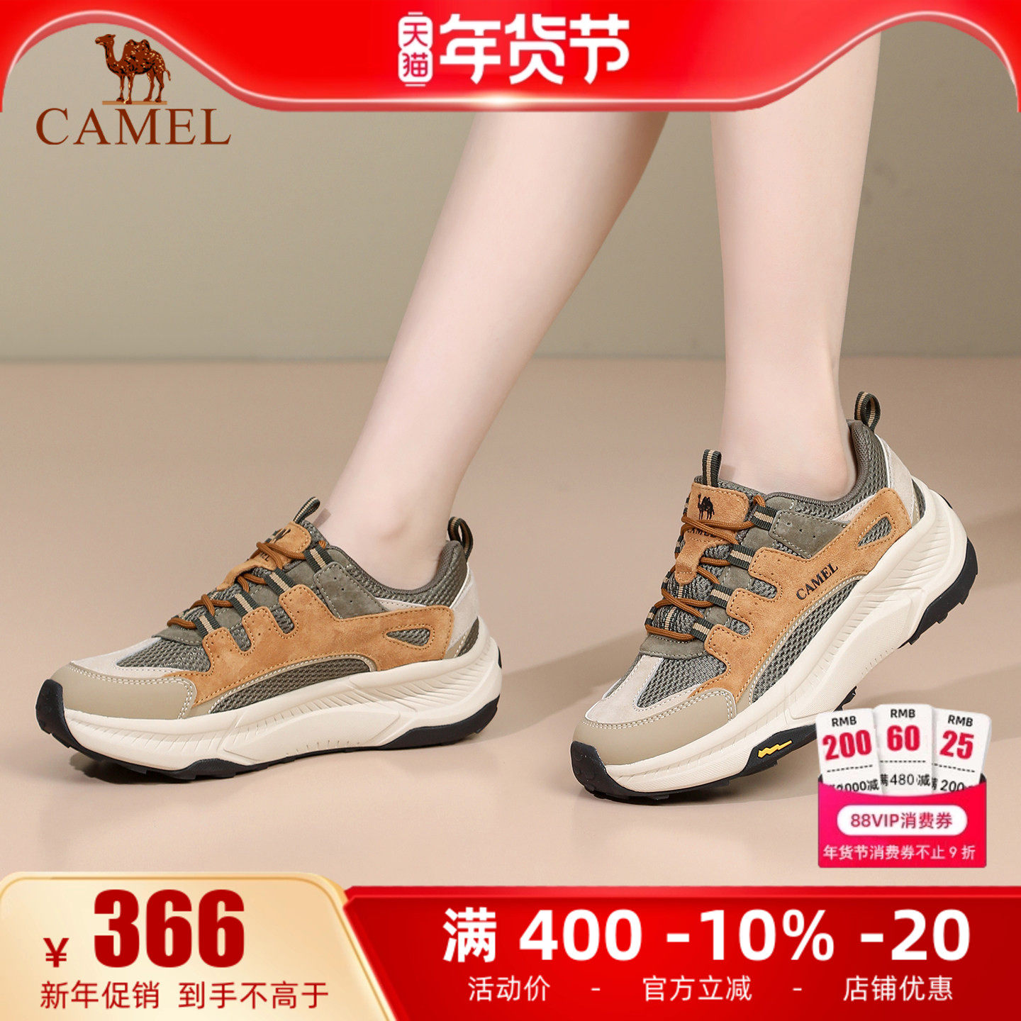 骆驼女鞋2026春季新款户外徒步运动鞋厚底增高时尚休闲鞋女跑步鞋,女鞋,时尚休闲鞋,淘宝优惠券,粉丝福利购,淘宝优惠卷