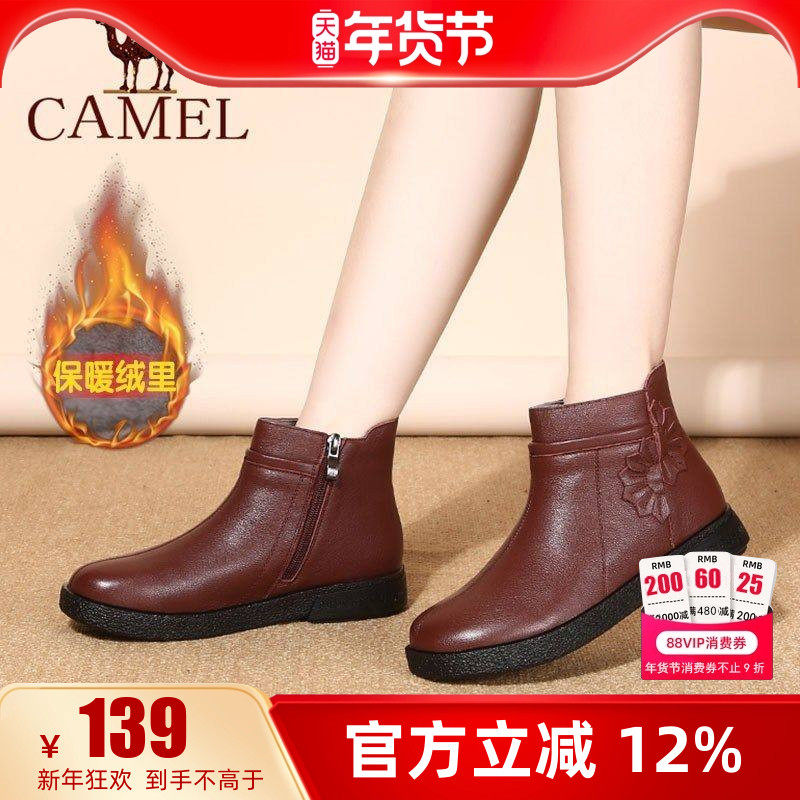 Camel/骆驼女鞋 25冬季新款中老年加绒保暖短靴女平底真皮妈妈鞋,女鞋,时装靴,淘宝优惠券,粉丝福利购,淘宝优惠卷