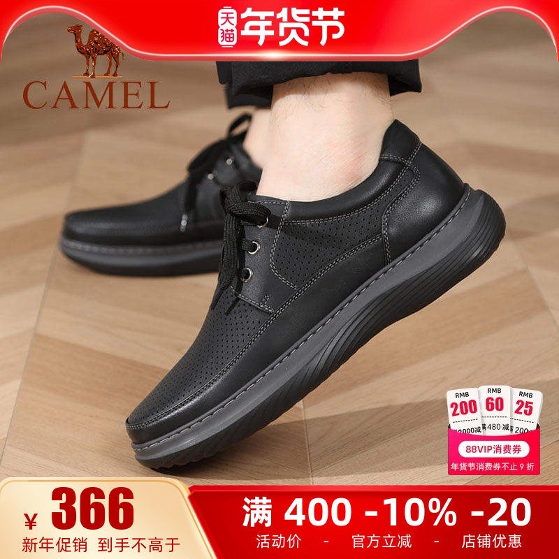骆驼男鞋2025夏季新款透气镂空牛皮系带爸爸鞋软底舒适商务休闲鞋,流行男鞋,休闲凉鞋,淘宝优惠券,粉丝福利购,淘宝优惠卷