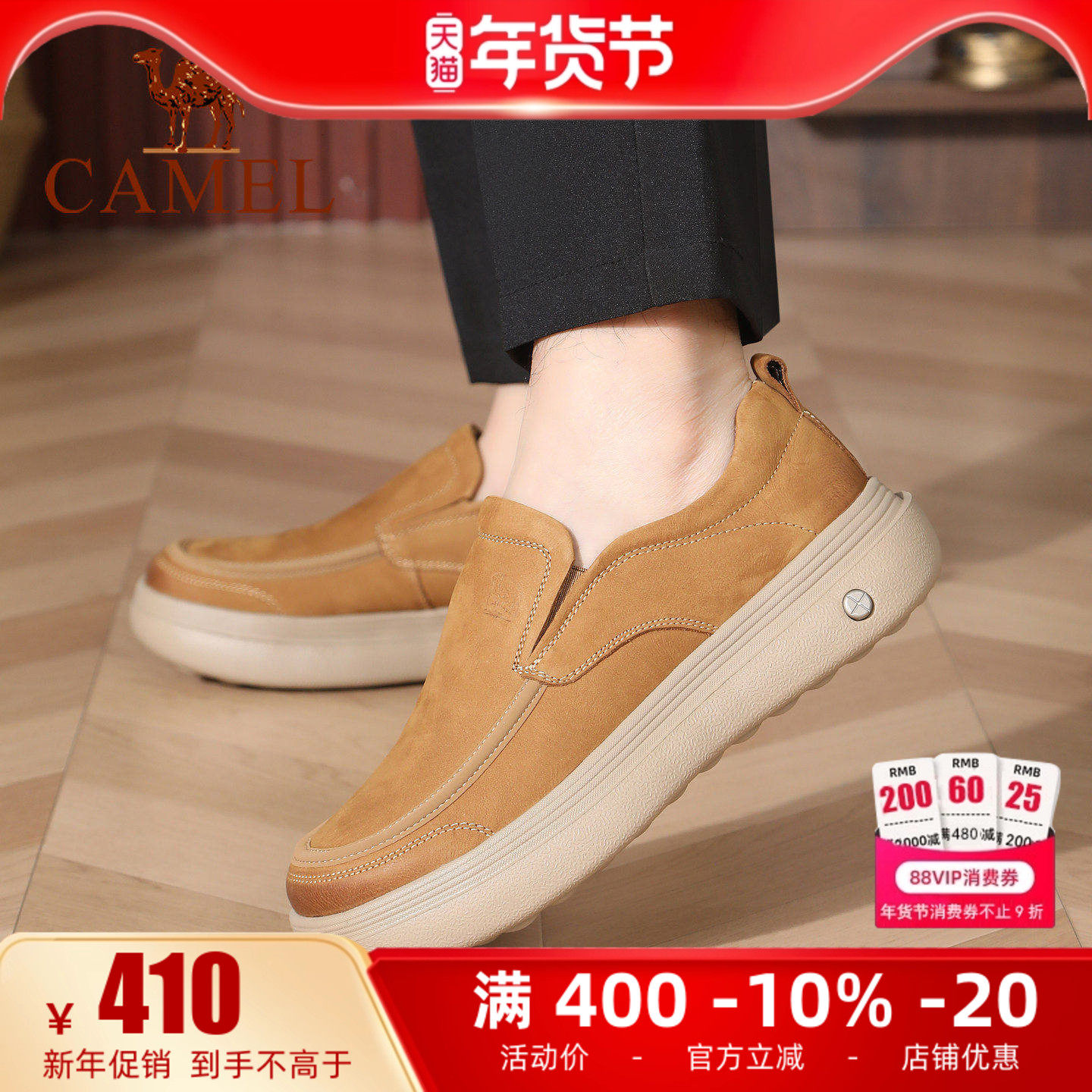 骆驼男鞋2025秋季新款真皮舒适休闲鞋套脚乐福鞋男士商务休闲皮鞋,流行男鞋,休闲皮鞋,淘宝优惠券,粉丝福利购,淘宝优惠卷