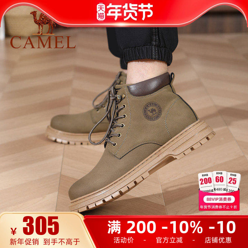骆驼男鞋2025秋冬季新款登山靴高帮工装靴户外休闲马丁靴大黄靴,流行男鞋,马丁靴,淘宝优惠券,粉丝福利购,淘宝优惠卷