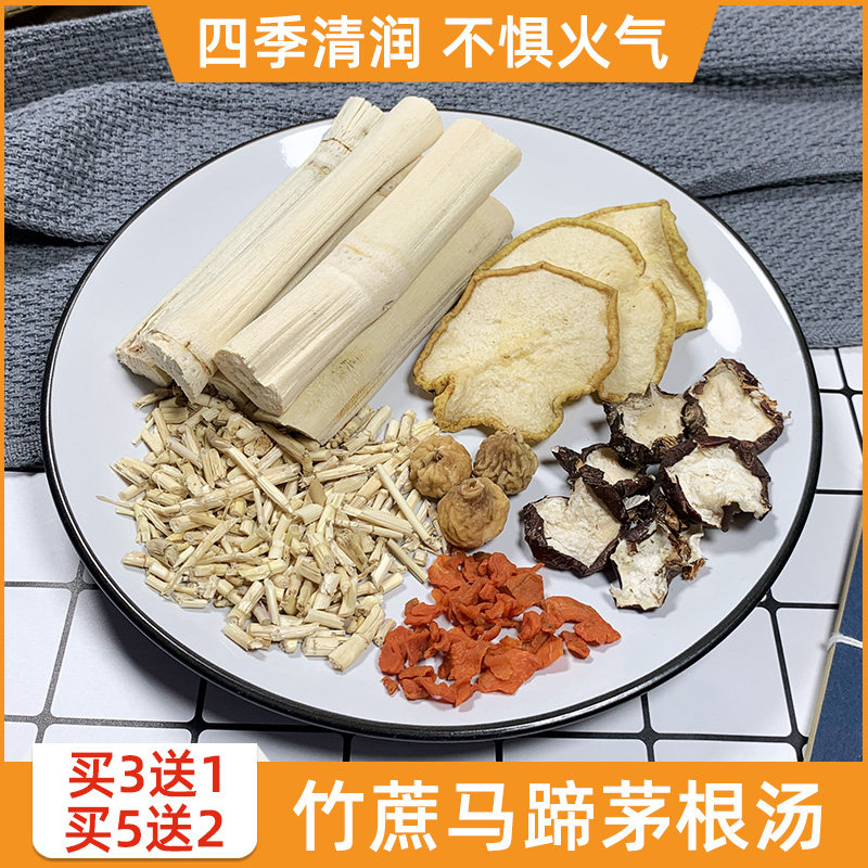 竹蔗马蹄茅根海底椰雪梨茶包材料包儿童宝宝春夏清热润燥甘蔗汤包