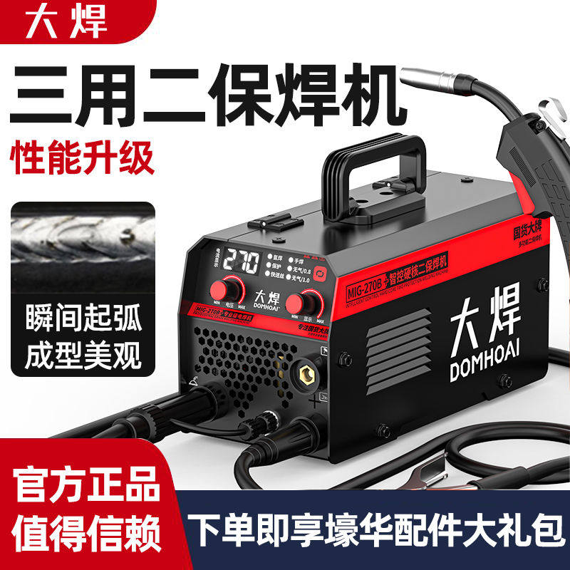 P大焊新款270无气二保焊机气保焊机家用小型一体机220v全套便携式