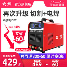 大焊LGK-40/60/100数控等离子切割机内置气泵两用工业小型220v380