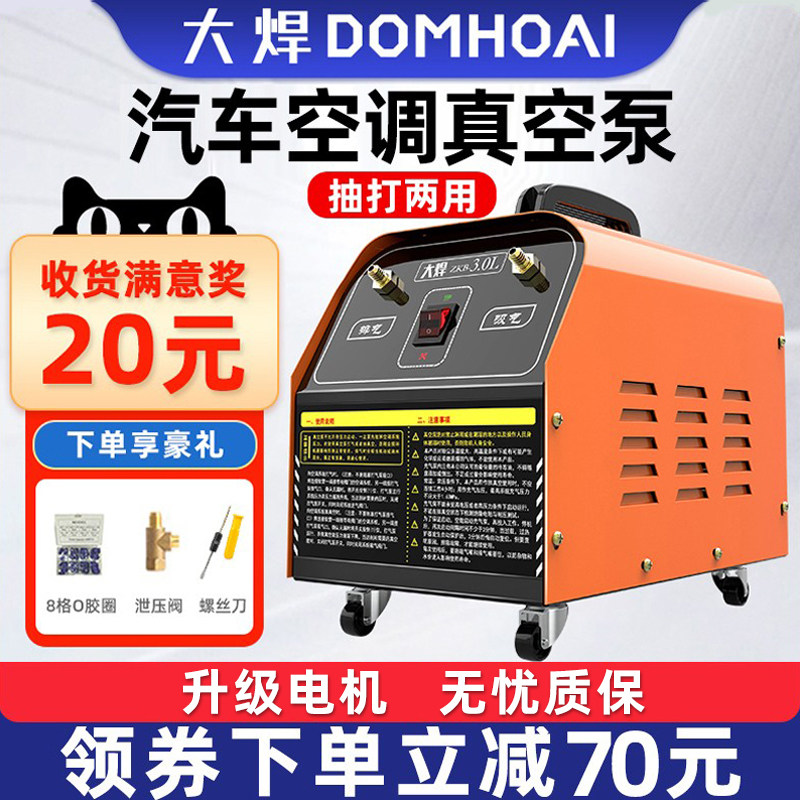 汽车空调抽真空泵专用抽打两用空调打压泵冷媒表加氟空调维修工具