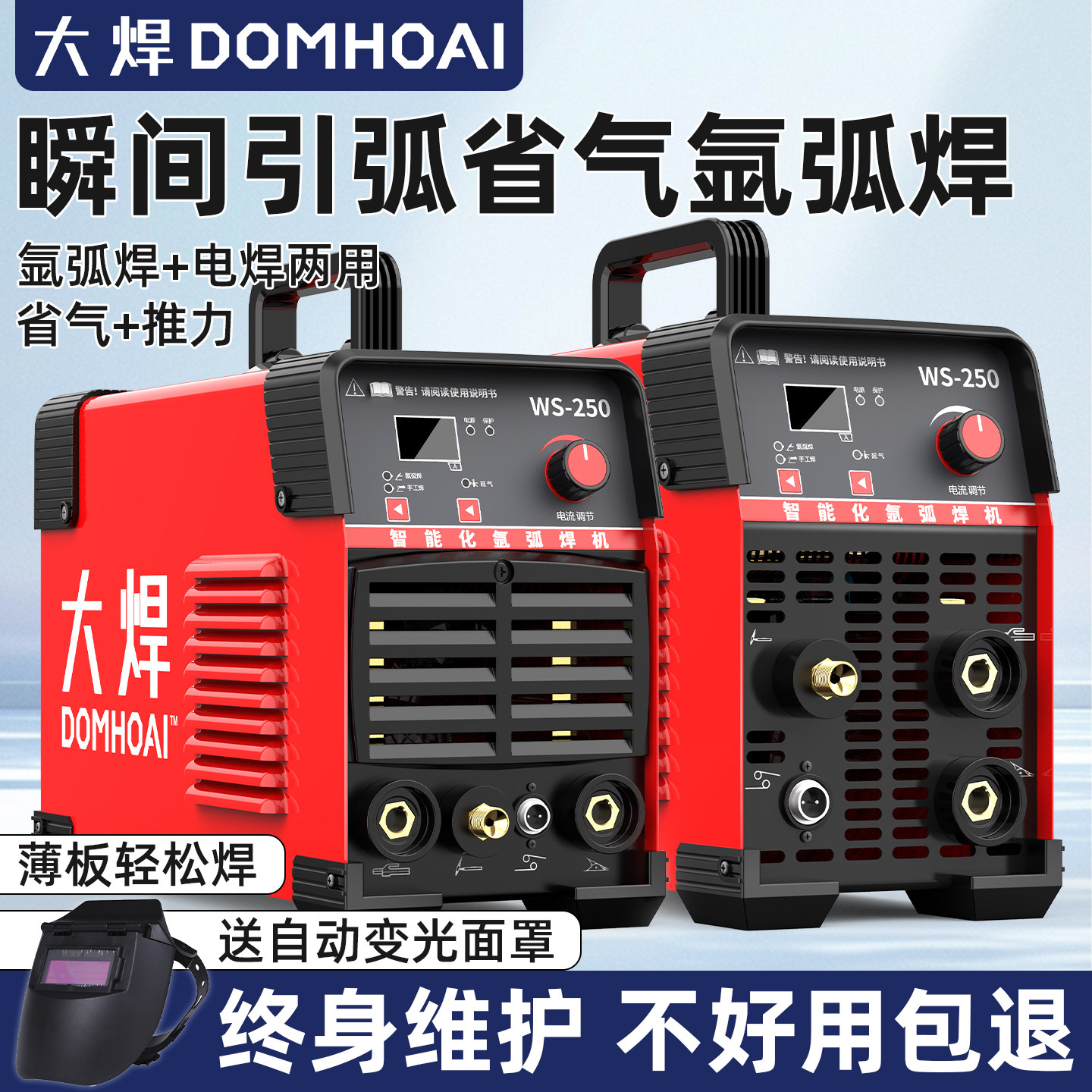 大焊氩弧焊机家用小型不锈钢焊机220V工业级冷焊新型电焊机WS-250